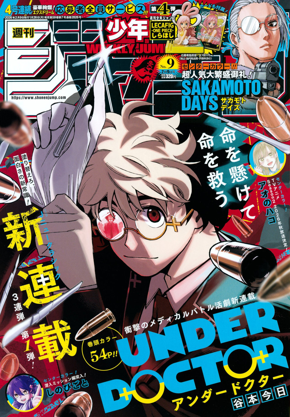 Weekly Shonen Jump: diamo uno sguardo al n° 9 (2026)